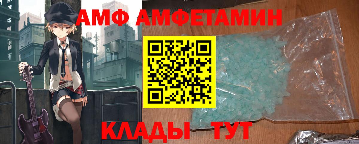 Amphetamine  Вход с VPN  Амфетамин  Рузаевка  АМФЕТАМИН 98% 