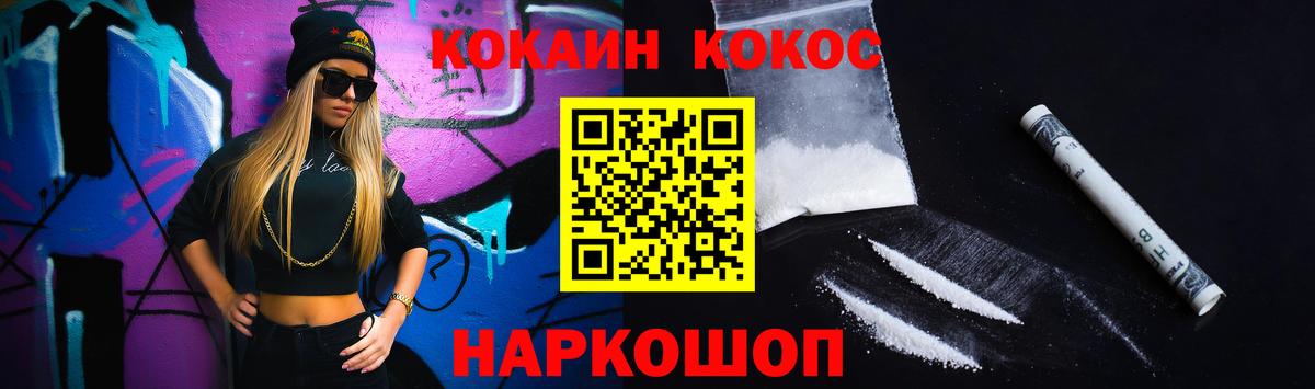 Рузаевка  COCAIN Columbia  Вход с VPN  Кокаин Боливия 