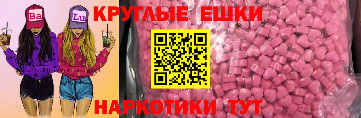 Рузаевка  ЭКСТАЗИ ешки  Вход с VPN  купить закладку  Экстази таблы  ЭКСТАЗИ 