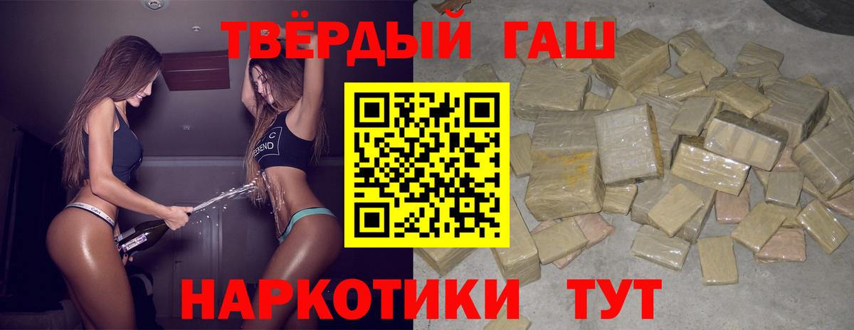 ГАШ hashish Рузаевка