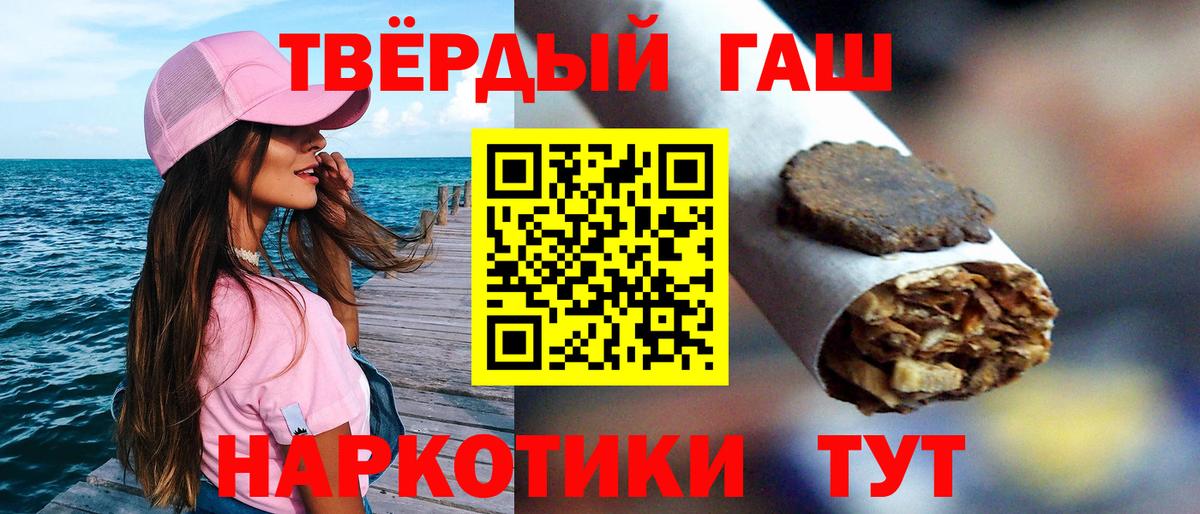 ГАШ hashish  Вход с VPN  Гашиш VHQ  купить  сайты  Рузаевка 