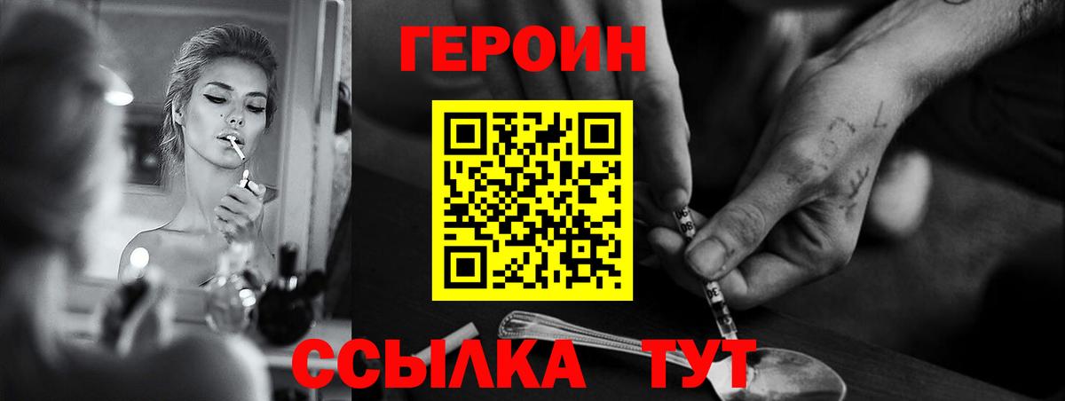 Героин белый Рузаевка