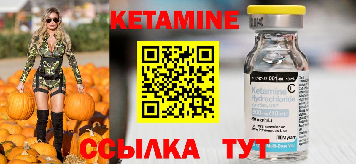 Кетамин ketamine  Кетамин VHQ  Рузаевка  Вход с VPN 