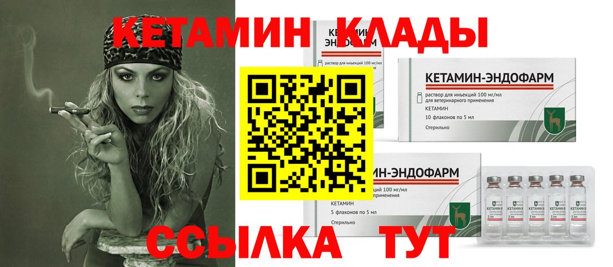 Кетамин ketamine Рузаевка
