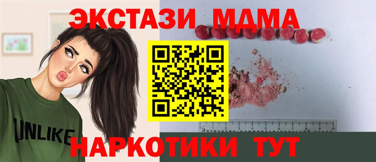 МДМА crystal Рузаевка