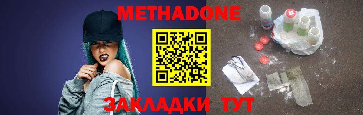 Рузаевка  Метадон белоснежный  Вход с VPN  МЕТАДОН methadone 