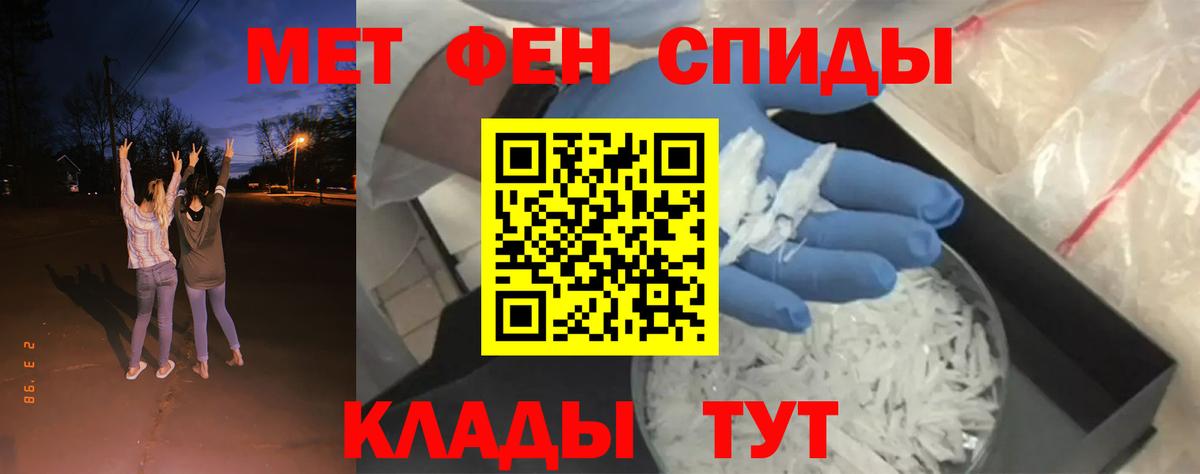 Первитин винт  Вход с VPN  Рузаевка 