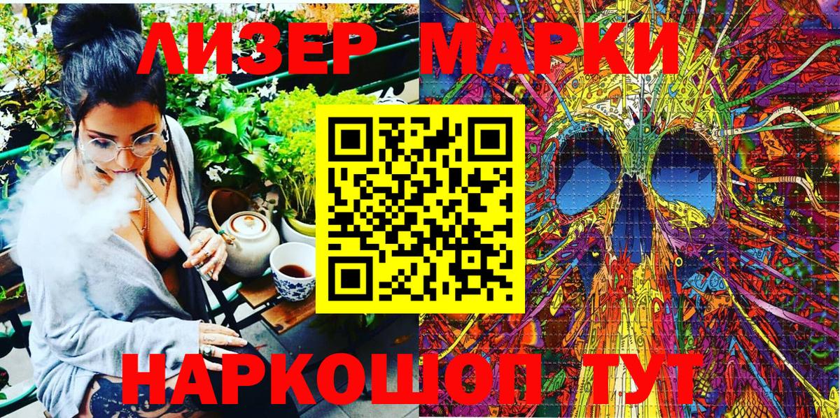 Рузаевка  Марки N-bome 1,5мг  Марки N-bome 1,5мг  Вход с VPN 