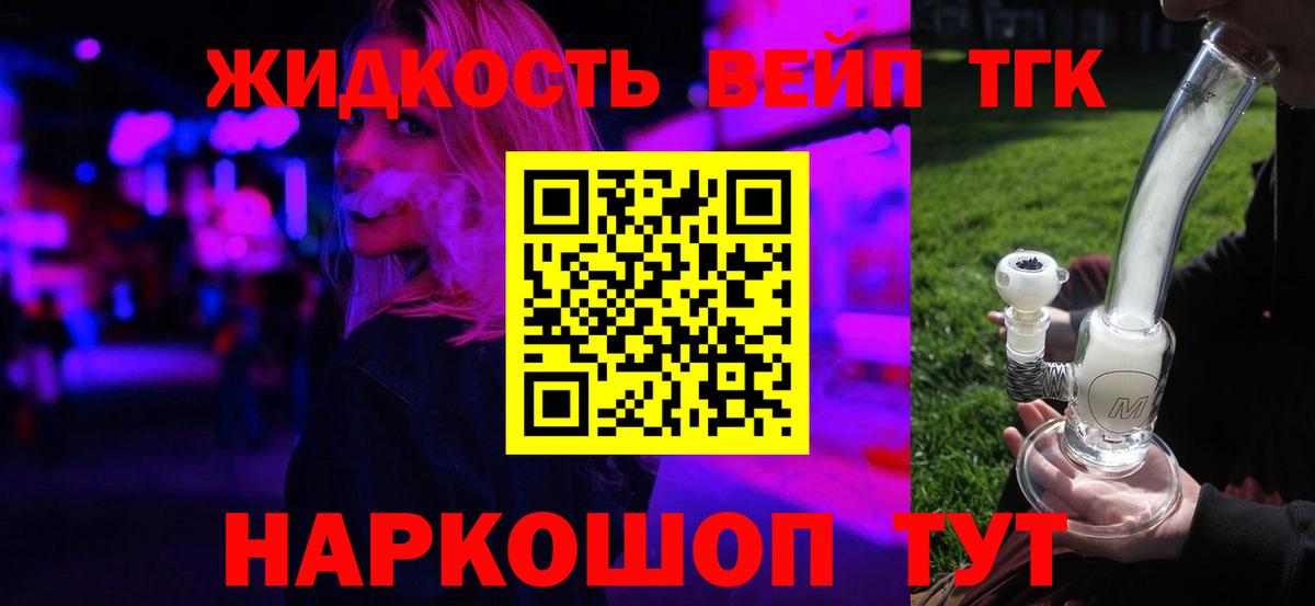 ТГК Wax  ТГК вейп с тгк  ссылка на мегу как зайти  где найти   Рузаевка  Вход с VPN 